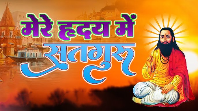 श्री परमहंस सतगुरु जी के अनंत गुण