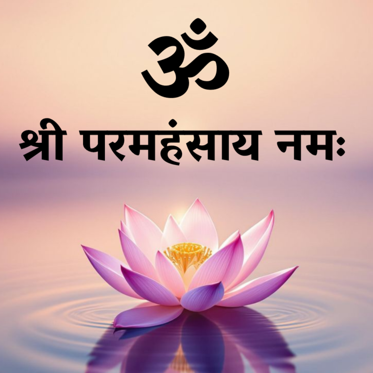 Om Shri Paramhansay Namah mantra ke fayde
